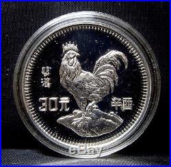 1981 Chinese 30 Yuan Silver Rooster China Proof Box & Papers Lunartrusted
