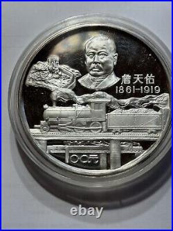1987 Silver 12 oz. 100 Yuan Zhan Tianyou Coin WithBox And Original Certificate