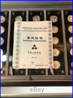 25th Anniversary Silver Chinese Panda 1/4 oz Silver 1982-2007 Large Box Set Coin