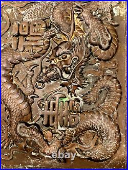 ANTIQUE CHINESE MADE IN LED METAL PLAQUE withDRAGON DESIGN SIGNED