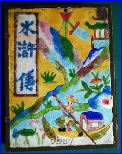 Antique Chinese CLOISONNE ENAMEL ON METAL Smoking/Cigarette Box W Lid V. UNUSUAL