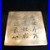 Antique-Chinese-Fine-carved-calligraphy-ornament-poem-white-bronze-box-01-kf