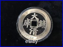 Chinese 1987 5 oz silver Da Qing Zhen Ku Vault Protector MEDAL with BOX & COA