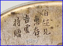 Chinese Antique Silver Ink Stone Box w Calligraphy (Brothers Gift), Qing dynasty