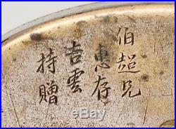 Chinese Silver Ink Stone  Box Calligraphy (A Brothers Gift), Qing dynasty