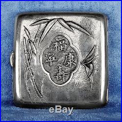 Late 19th Century Chinese Export Silver Cigarette Case Dragon