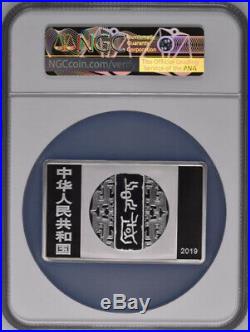 NGC PF70 2019 Chinese Calligraphy Art 150g Silver Coin with COA and BOX