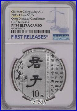 NGC PF70 2019 Chinese Calligraphy Art (2nd) Silver Coins Set with COA and BOX