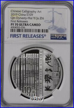 NGC PF70 2019 Chinese Calligraphy Art (2nd) Silver Coins Set with COA and BOX