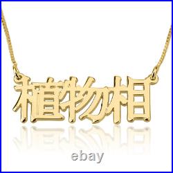 Personalized Chinese Name Necklace 24k Gold Plated Box Chain Women Jewelry