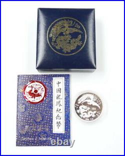 RARE 1990 Chinese 20 Yuan Dragon Phoenix 2oz 999 Fine Silver Round with Box & COA